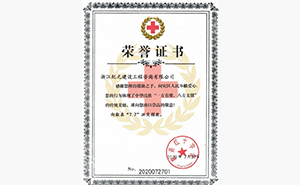 洪災(zāi)捐贈(zèng)榮譽(yù)證書